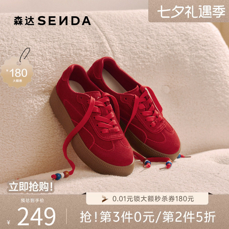 森达德训鞋女2026春季新款绒面厚底户外休闲板鞋ZTK13AM6