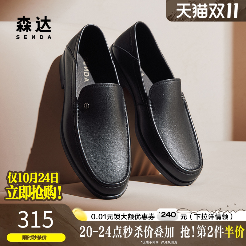 2024森达后跟可踩通勤正装皮鞋