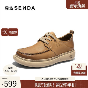 百搭舒适休闲鞋 英伦时尚 2CX01AM6 男2026春新商场同款 森达休闲皮鞋