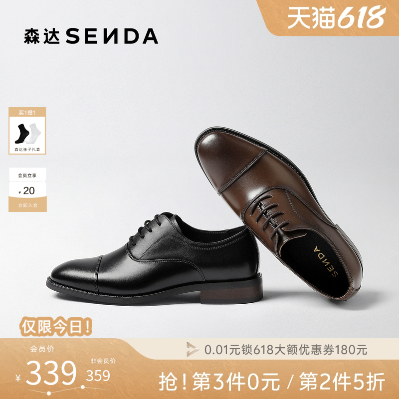 森达正装皮鞋男2026春新商务通勤牛皮革木鞋跟英伦德比鞋JDZ75AM6