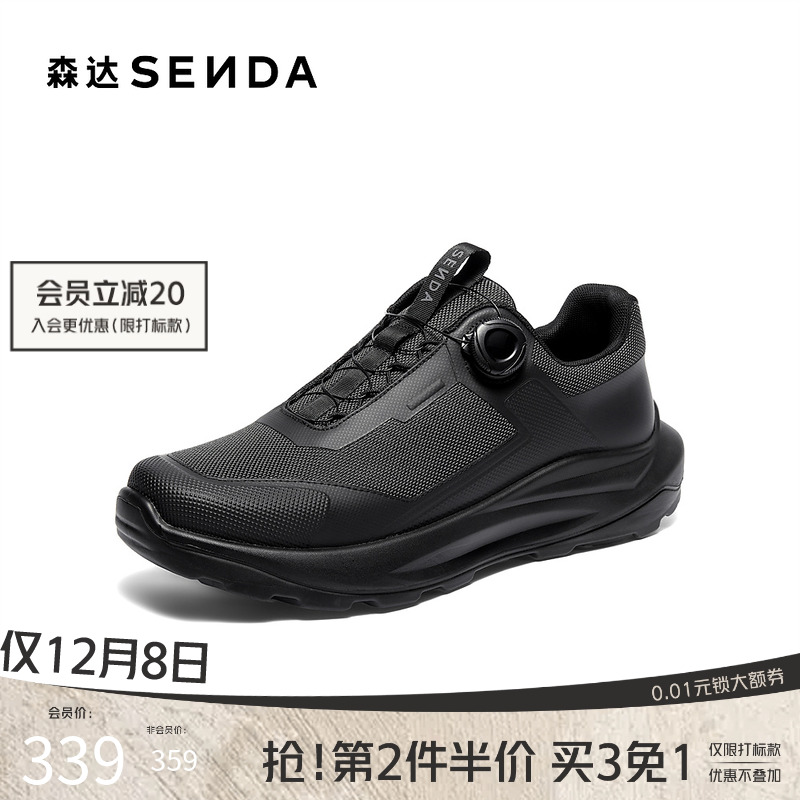 森达2025冬新厚底户外休闲健步鞋
