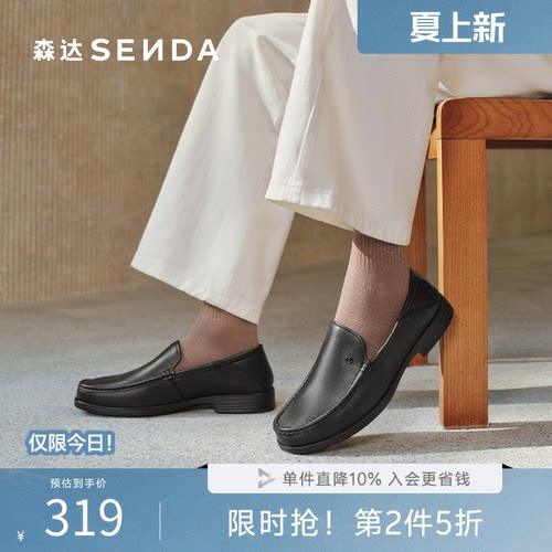 2024森达后跟可踩通勤正装皮鞋