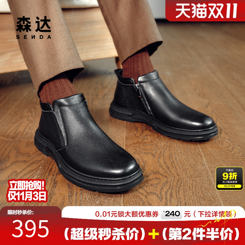 森达皮靴男秋冬经典切尔西靴商场同款加绒保暖厚底黑皮靴1TE02DD4