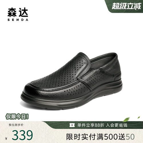 森达舒软羊皮鞋透气打孔休闲皮鞋