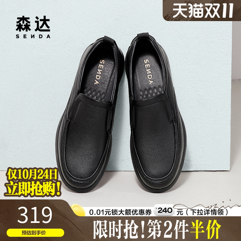 森达休闲皮鞋男2025春季新款商场同款舒适一脚蹬通勤皮鞋1VE01AM5