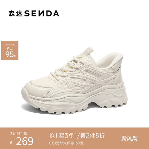 森达厚底老爹鞋女款巨好看新款百搭休闲运动鞋增高商场同款XLA01