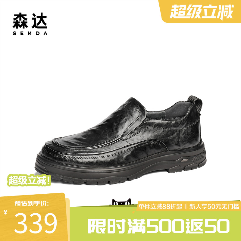 森达休闲皮鞋男2025春季新款复古做旧一脚蹬舒适懒人皮鞋JDZ16AM5
