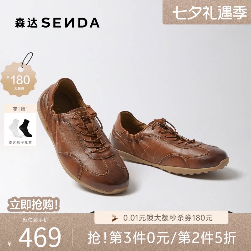 森达软面舒适休闲百搭羊皮德训鞋