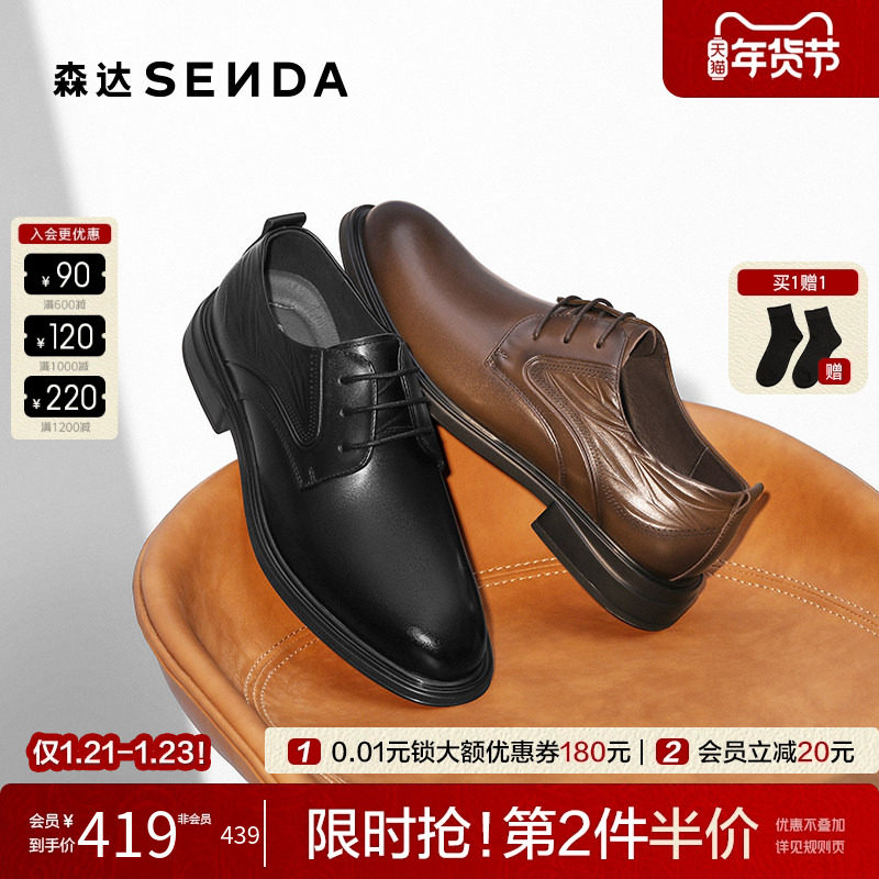 森达正装皮鞋2025秋新经典牛皮革商务皮鞋商场同款通勤鞋1YS01CM5,流行男鞋,正装皮鞋,淘宝优惠券,粉丝福利购,淘宝优惠卷