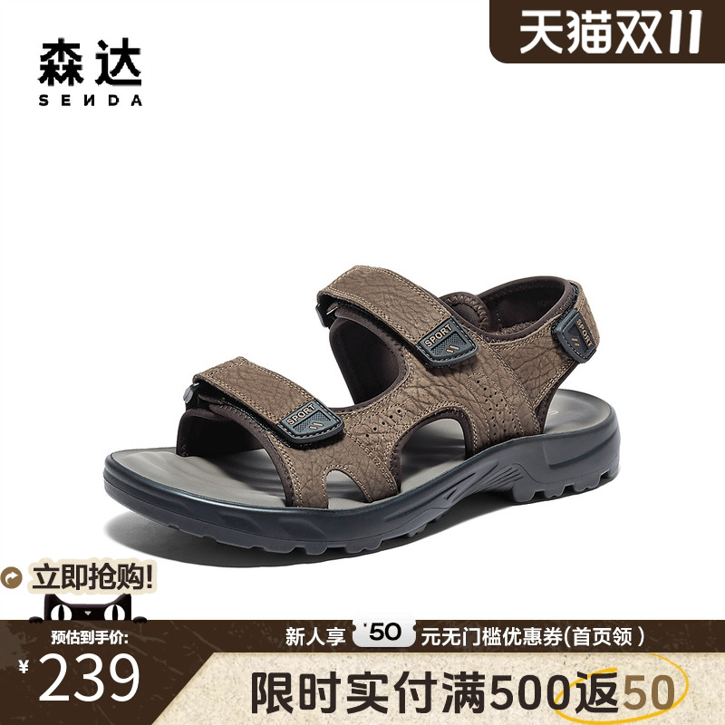 森达休闲皮运动凉鞋防滑沙滩凉鞋