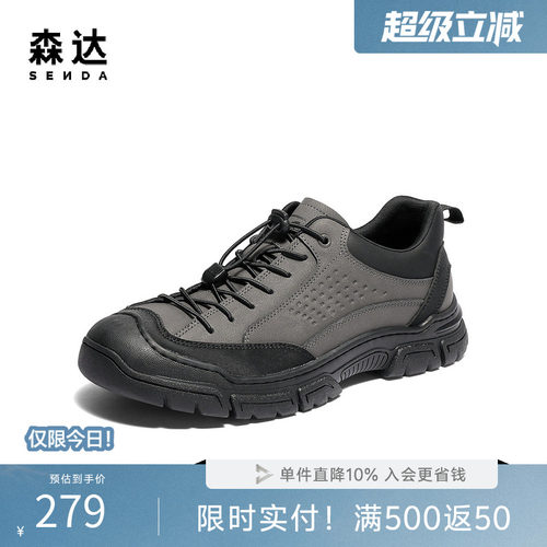 森达男鞋休闲运动鞋春新商场同款户外徒步行走系带跑步鞋1US01AM5