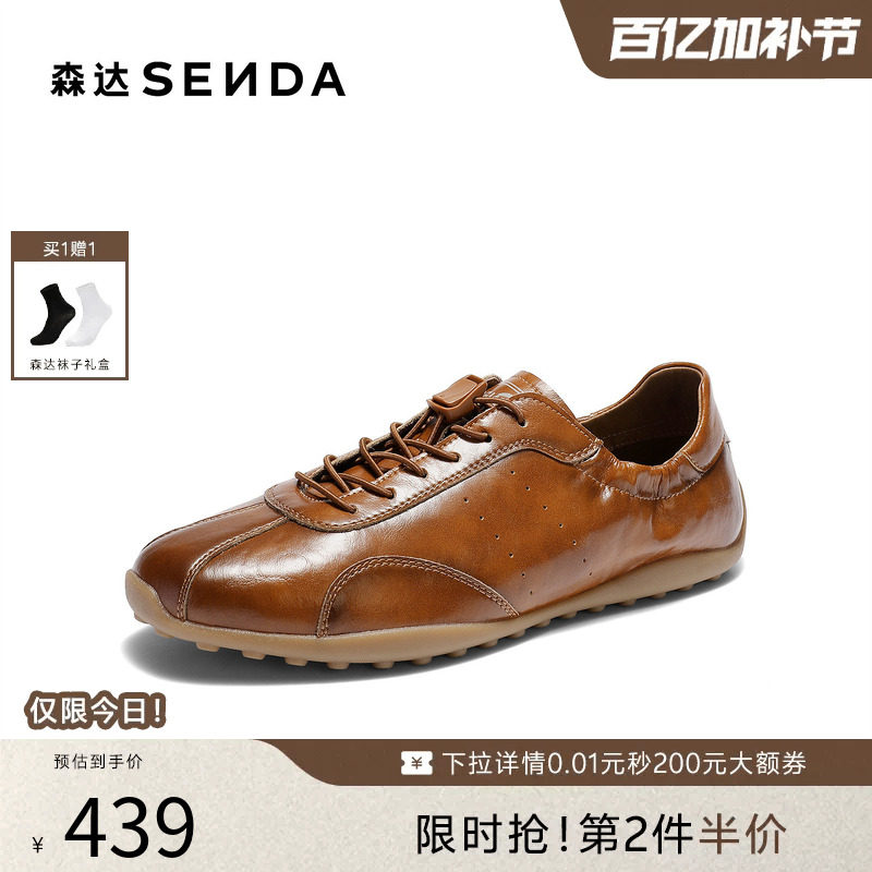 森达德训鞋男2026夏新商场同款复古潮流亮面休闲运动板鞋2FL01BM6