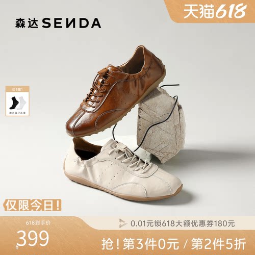 森达夏季复古休闲德训运动板鞋男