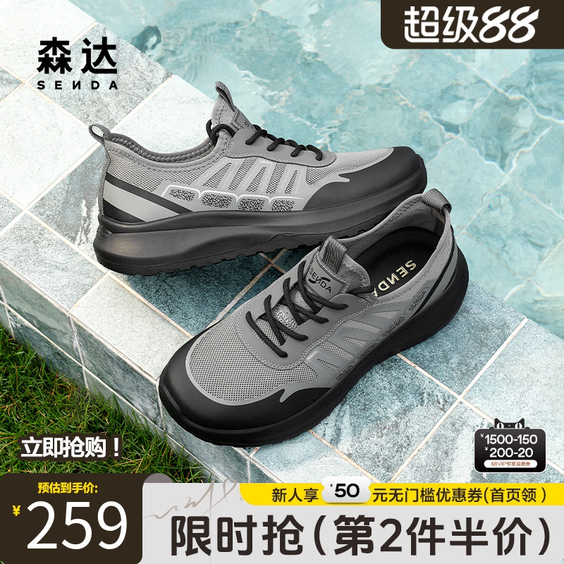 森达男鞋休闲网面运动跑步鞋
