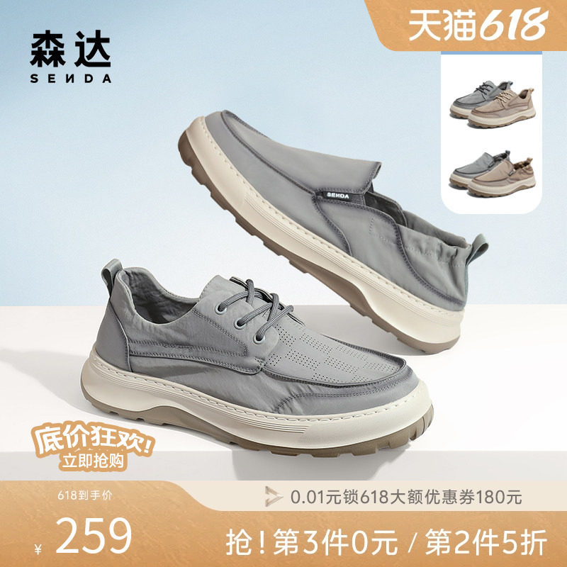 森达男鞋春夏商场同款轻便布鞋休闲简约厚底柔软透气布鞋1NJ01BM4