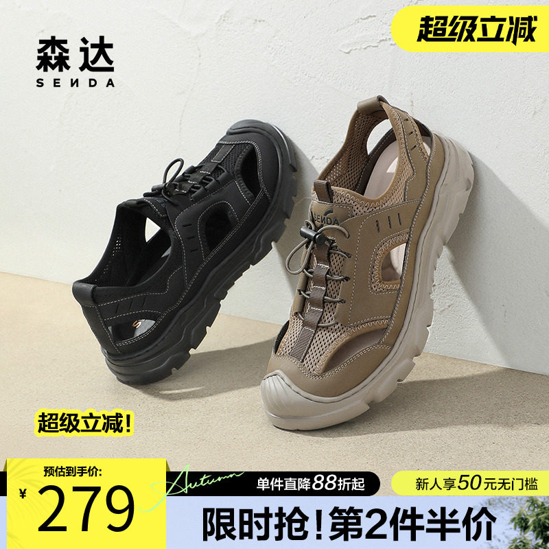 森达洞洞鞋休闲透气镂空凉鞋