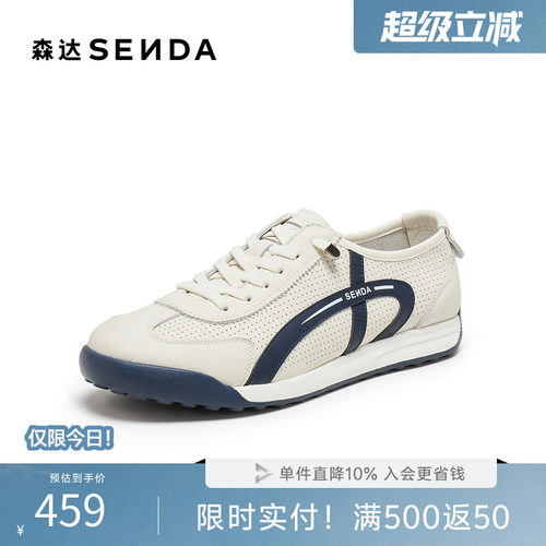 森达休闲运动打孔小白德训鞋男鞋