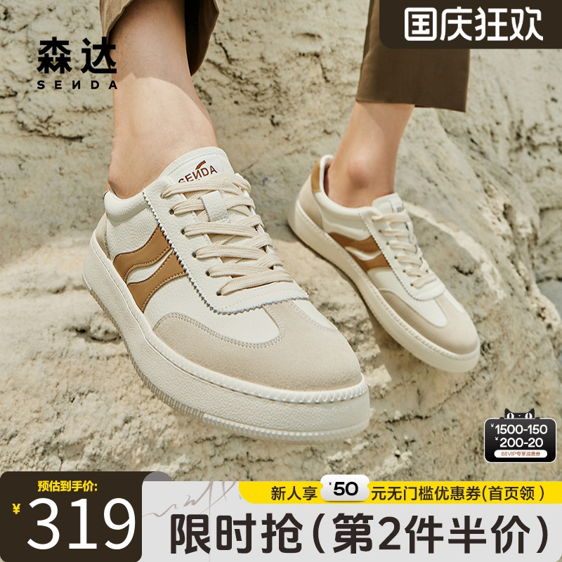男款休闲鞋森达休闲平底