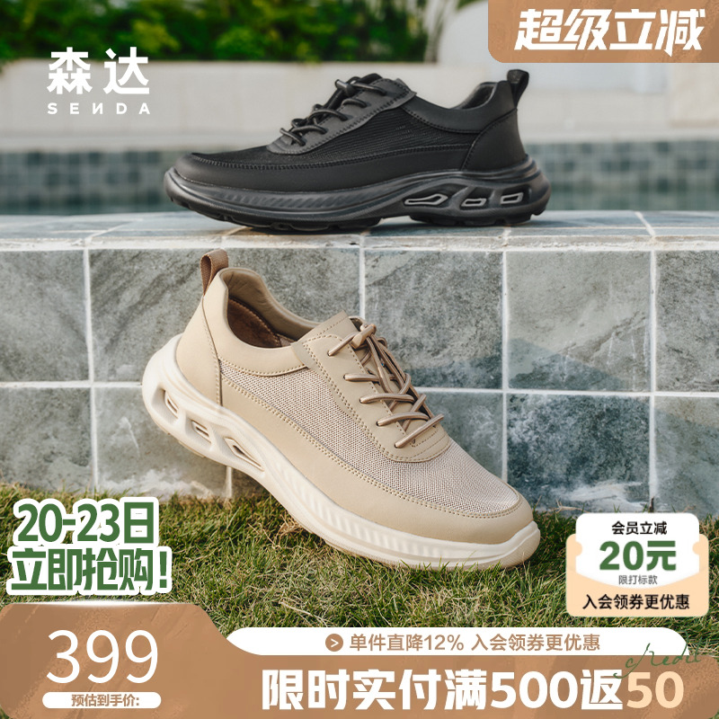 森达休闲运动鞋男2025夏新款商场同款舒适厚底健步网面鞋K5C02BM5