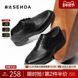 森达男鞋正装皮鞋复古布洛克皮鞋商场同款英伦风新郎皮鞋1QT01CM4