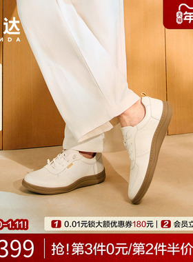 森达板鞋男鞋2025秋新商场同款头层牛皮小白鞋运动休闲鞋483B8CM5