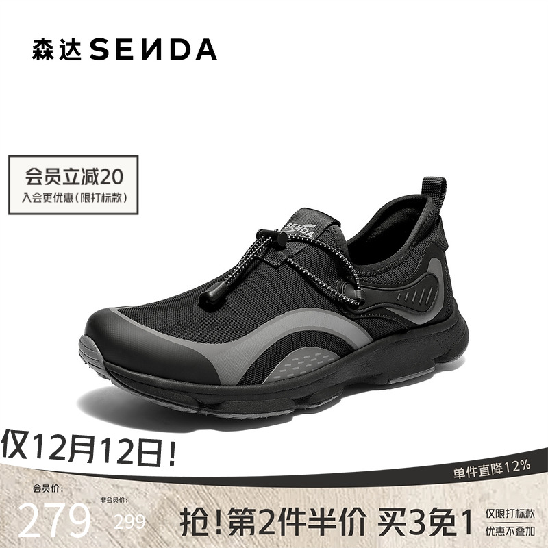 森达运动鞋男2025秋新商场同款轻便户外厚底休闲鞋1XW02CM5