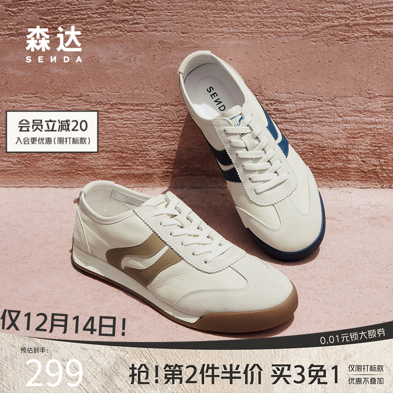 森达户外拼接运动德训阿甘鞋板鞋