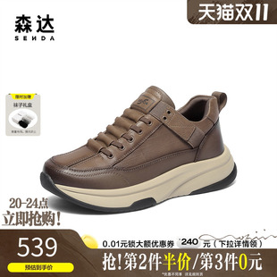 厚底运动鞋 商场同款 休闲短靴1ZS01DD5 男2025冬新款 森达商务健步鞋