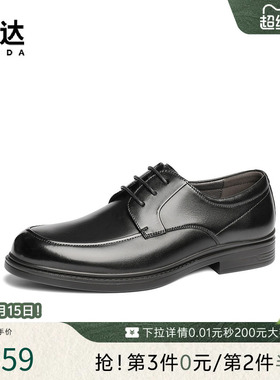 森达正装皮鞋男款年春新商场同款职场通勤办公室商务皮鞋1UL01AM5