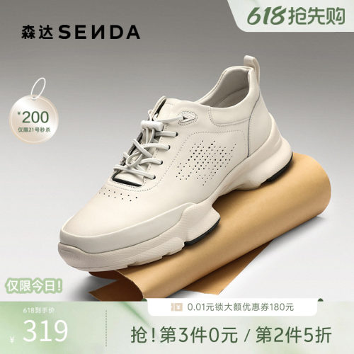 森达打孔轻便透气休闲运动健步鞋
