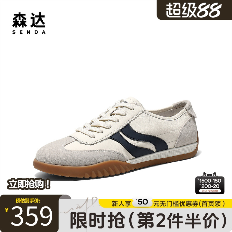 森达德训鞋男款2025春季新款双鱼户外休闲跑步板鞋K4205AM5