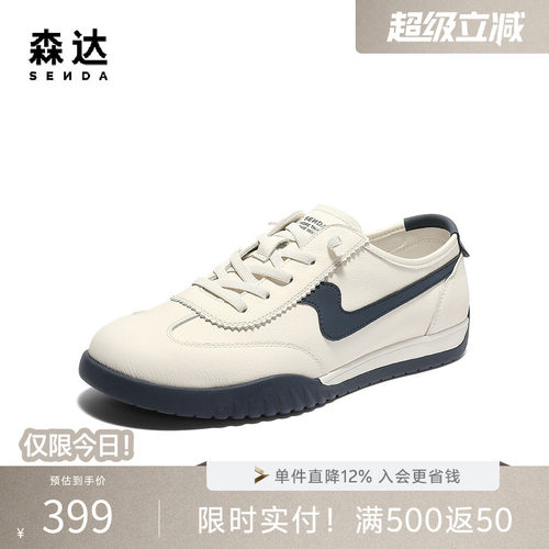 森达板鞋头层牛皮德训阿甘小白鞋