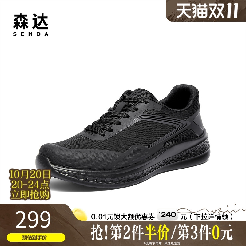 森达男士商务休闲运动户外跑步鞋