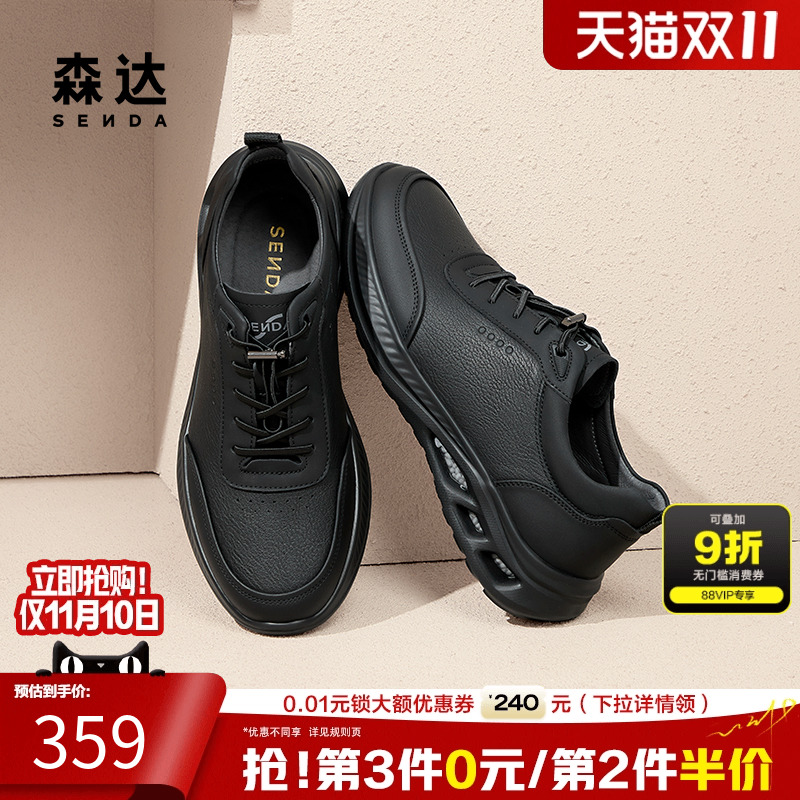 森达商旅健步鞋轻便软弹运动鞋