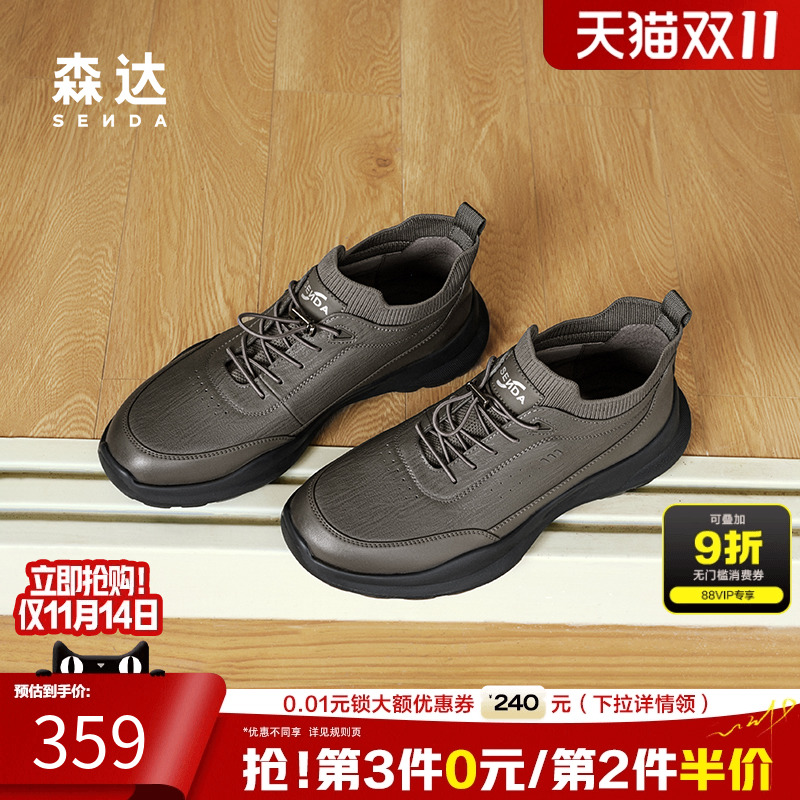 森达健步鞋男春秋商场同款户外运动满帮免系带厚底休闲鞋1SM01DM4