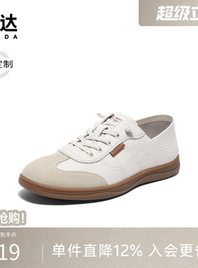 [定制小码36/大码46胖瘦脚]森达时尚板鞋男春夏小白板鞋K1F01BM4A