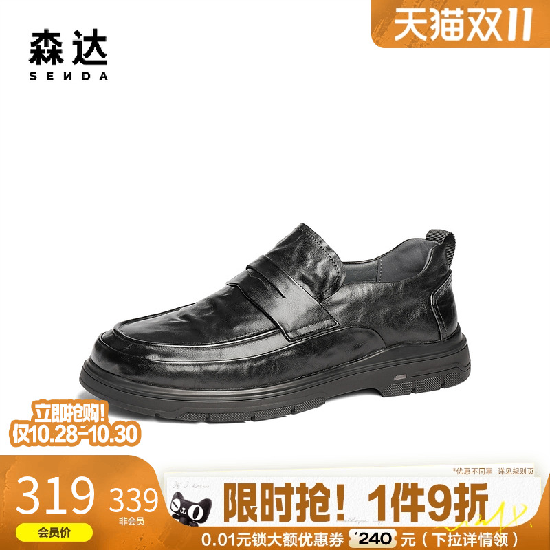 森达男士休闲皮鞋秋冬复古乐福鞋一脚蹬舒适时尚套脚鞋JDZ15DM4