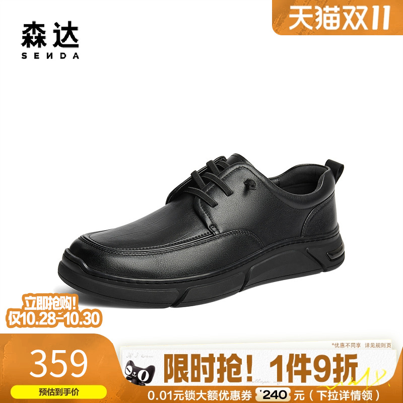 森达休闲皮鞋男款秋冬商场同款平底满帮胖脚舒适简约皮鞋K2206DM4