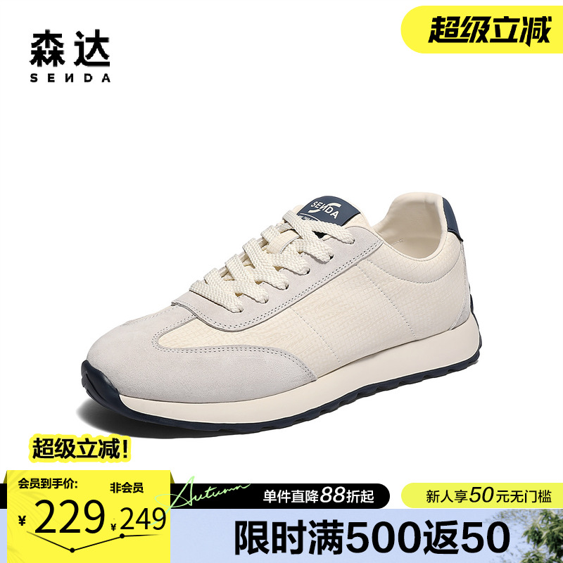 森达阿甘鞋男款2025春季新商场同款舒适百搭运动休闲板鞋1VC01AM5