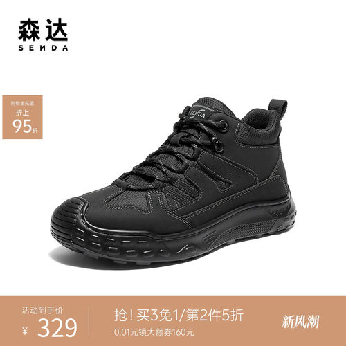 森达男鞋户外高帮休闲运动工装鞋