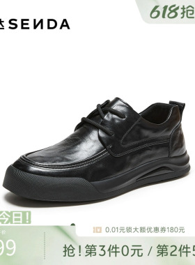 森达牛皮革休闲皮鞋男2026秋新真皮抓纹厚底舒适套脚皮鞋JD101CM6