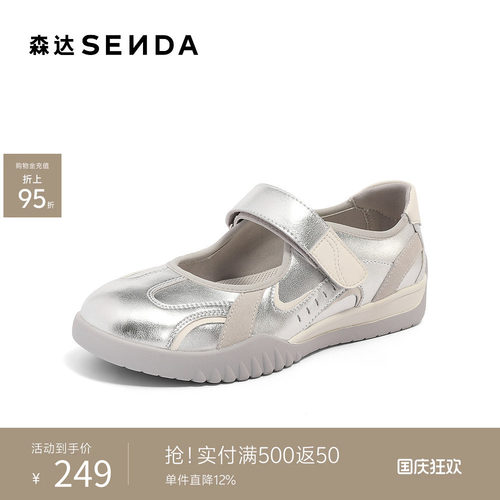 森达月牙鞋玛丽珍女款春新浅口运动休闲鞋4NR03AQ5