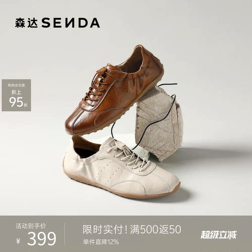 森达复古潮流休闲德训运动板鞋男