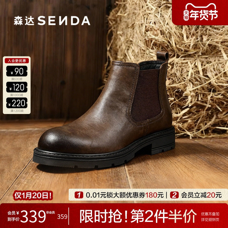 森达切尔西靴男鞋2025冬季新款时尚潮流皮靴商务休闲靴子QJ051DD5,流行男鞋,切尔西靴,淘宝优惠券,粉丝福利购,淘宝优惠卷