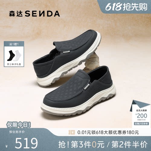 森达男夏新透气厚底一脚蹬皮鞋