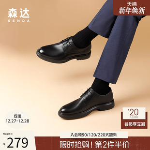 正装 真皮增高婚鞋 皮鞋 商场同款 布洛克雕花商务通勤德比鞋 森达男鞋