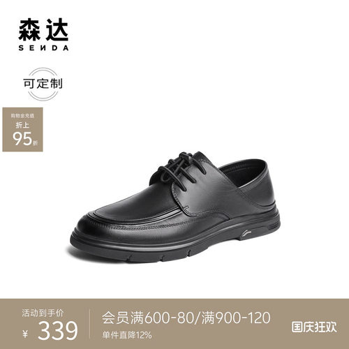 [定制小码38/大码46胖瘦脚]森达皮鞋男春秋新简约鞋K2N01CM4A