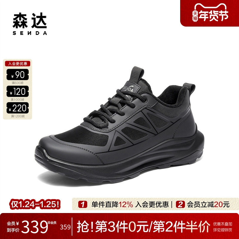森达商务健步鞋男2025冬新商场同款轻便运动鞋厚底休闲鞋1ZW01DM5,流行男鞋,健步鞋,淘宝优惠券,粉丝福利购,淘宝优惠卷