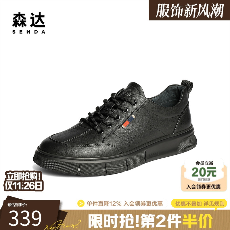 森达板鞋男款2025春新款商场同款户外潮流舒适平底休闲鞋1VU01AM5