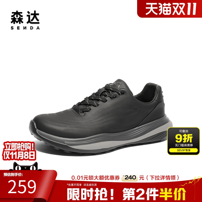森达健步鞋男2025春季新款商场同款达适行户外休闲运动鞋1VM01AM5